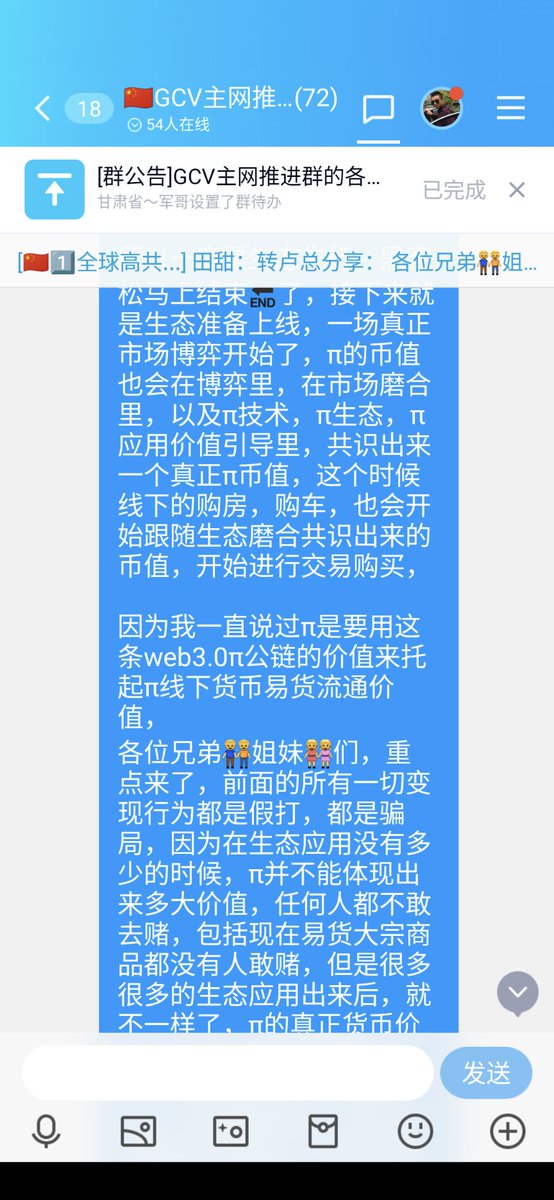 dorisyincpa's tweet photo. 中华区优秀团队领袖卢总为派赋能已经有三年了！ 他参加了去年的推特共识大会， 以及腾讯会议， 目前一直带领几千人大团队积极赋能重在教育大家认识派的高价值以及捍卫GCV! 对接商家到GCV 商城易货做出很大贡献！ 另外他对区块链和币圈了解深刻， 他针对目前形势发声再次号召大家守住自己的币坚守GCV! https://t.co/2aJF1LOJQZ