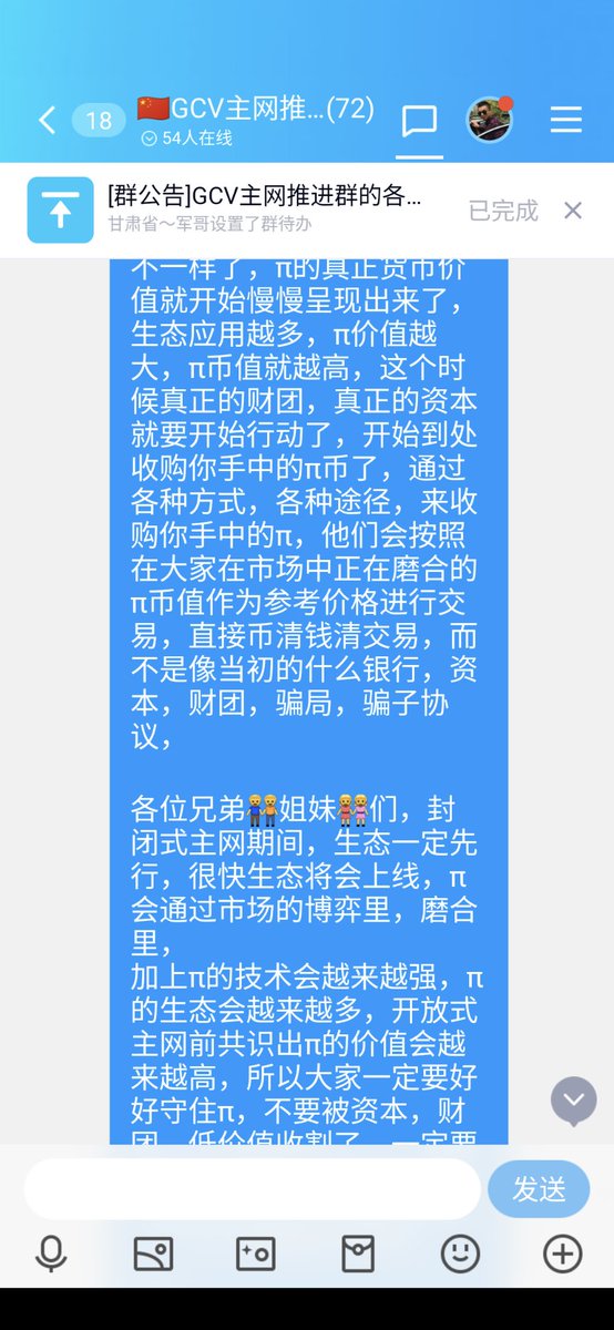 dorisyincpa's tweet photo. 中华区优秀团队领袖卢总为派赋能已经有三年了！ 他参加了去年的推特共识大会， 以及腾讯会议， 目前一直带领几千人大团队积极赋能重在教育大家认识派的高价值以及捍卫GCV! 对接商家到GCV 商城易货做出很大贡献！ 另外他对区块链和币圈了解深刻， 他针对目前形势发声再次号召大家守住自己的币坚守GCV! https://t.co/2aJF1LOJQZ