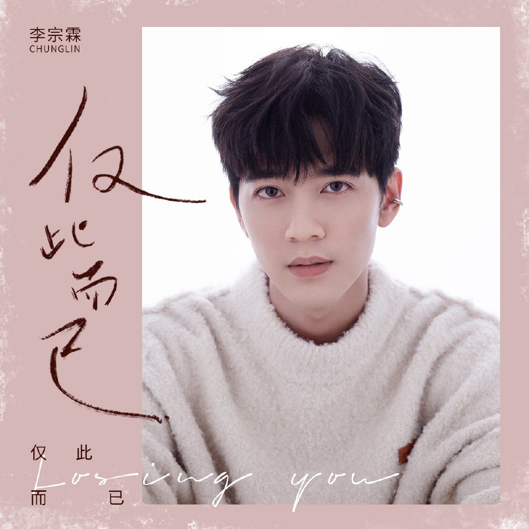 SVmpT5HKTyBSou0's tweet photo. 2023.02.28©️微博 李宗霖ChungLin
新歌《仅此而已》
甘くて切ない感じの声でいい😍
#李宗霖
#LizongLin
#我就是这般女子
#夢織姫 https://t.co/q4QcVz5Qny