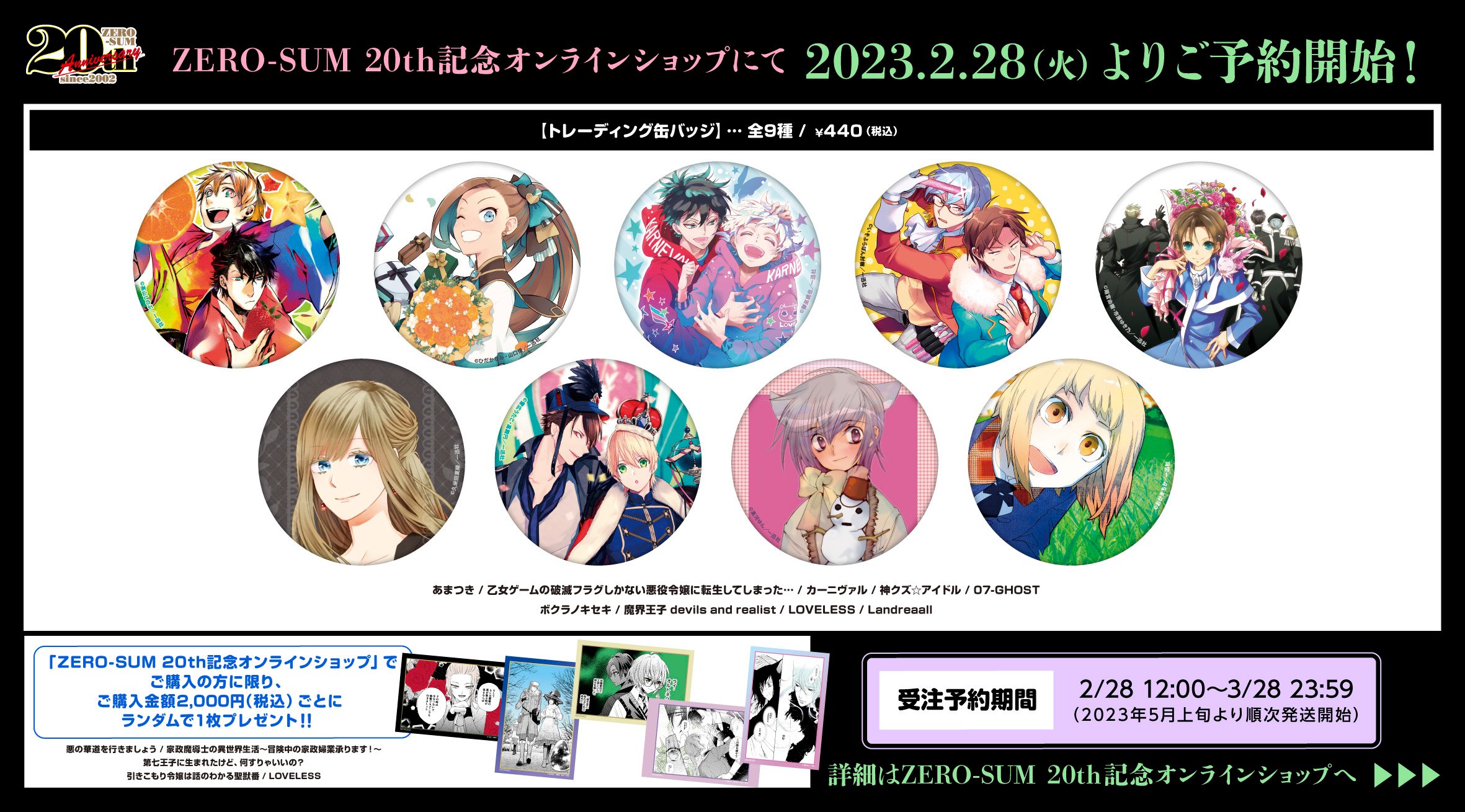海外ファッションブランド通販サイト【公式】 ゼロサム編集部  X: on ピンズ・ピンバッジ・缶バッジ