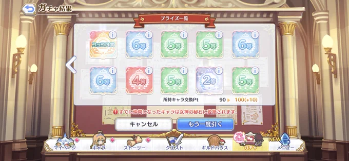 プライズでコゥコロ賞もでた〜 