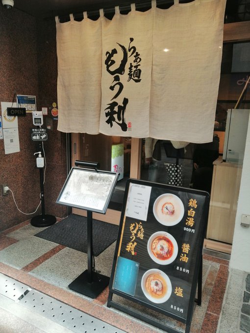 天光丸と加州さん見た帰りに毛利とかいう店あったからそこで昼飯
うまかった 