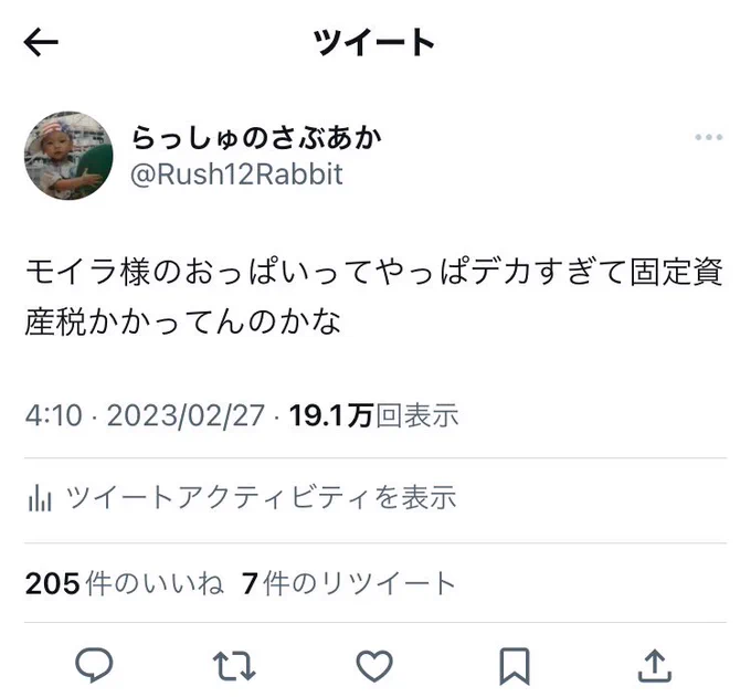 この度はモイラ様に下衆な不敬を働き誠に申し訳ございませんでした 
