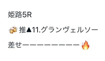 うまーーーーい🍻

🍻推▲11.グランヴェルソー2着🥈

カンパーーーーーイ(  ᐛ )۶🍻٩( ᐖ  )

けど頭惜しかったなぁ😭 