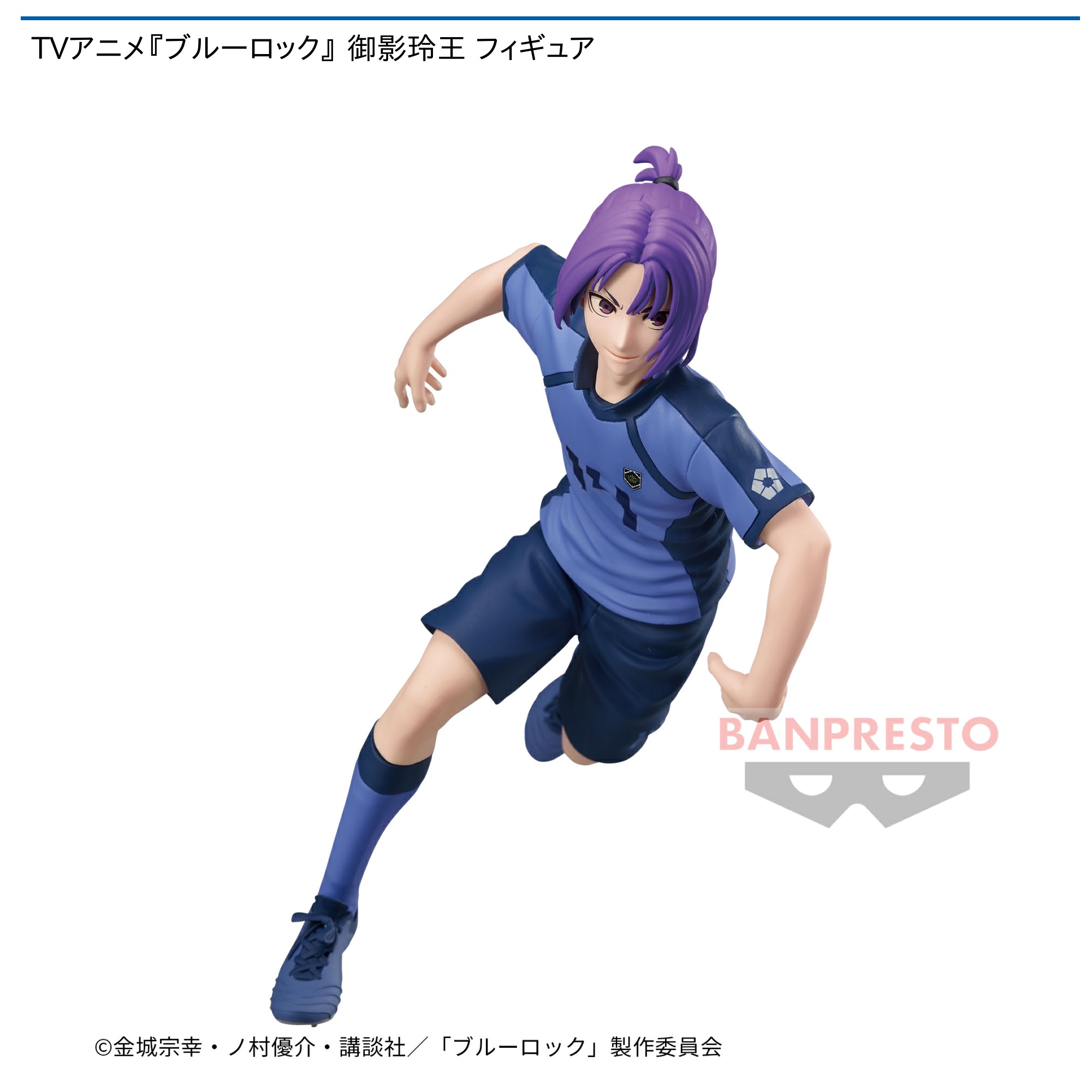 オンラインストア割 - ブルーロック もちマス 御影玲王 - 現在在庫あり