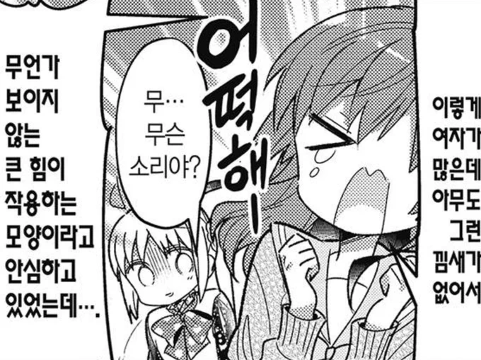 아무래도 키라라 만화에서 백합 외 헤테로 커플은 성립 불가능하니까 말이죠. 