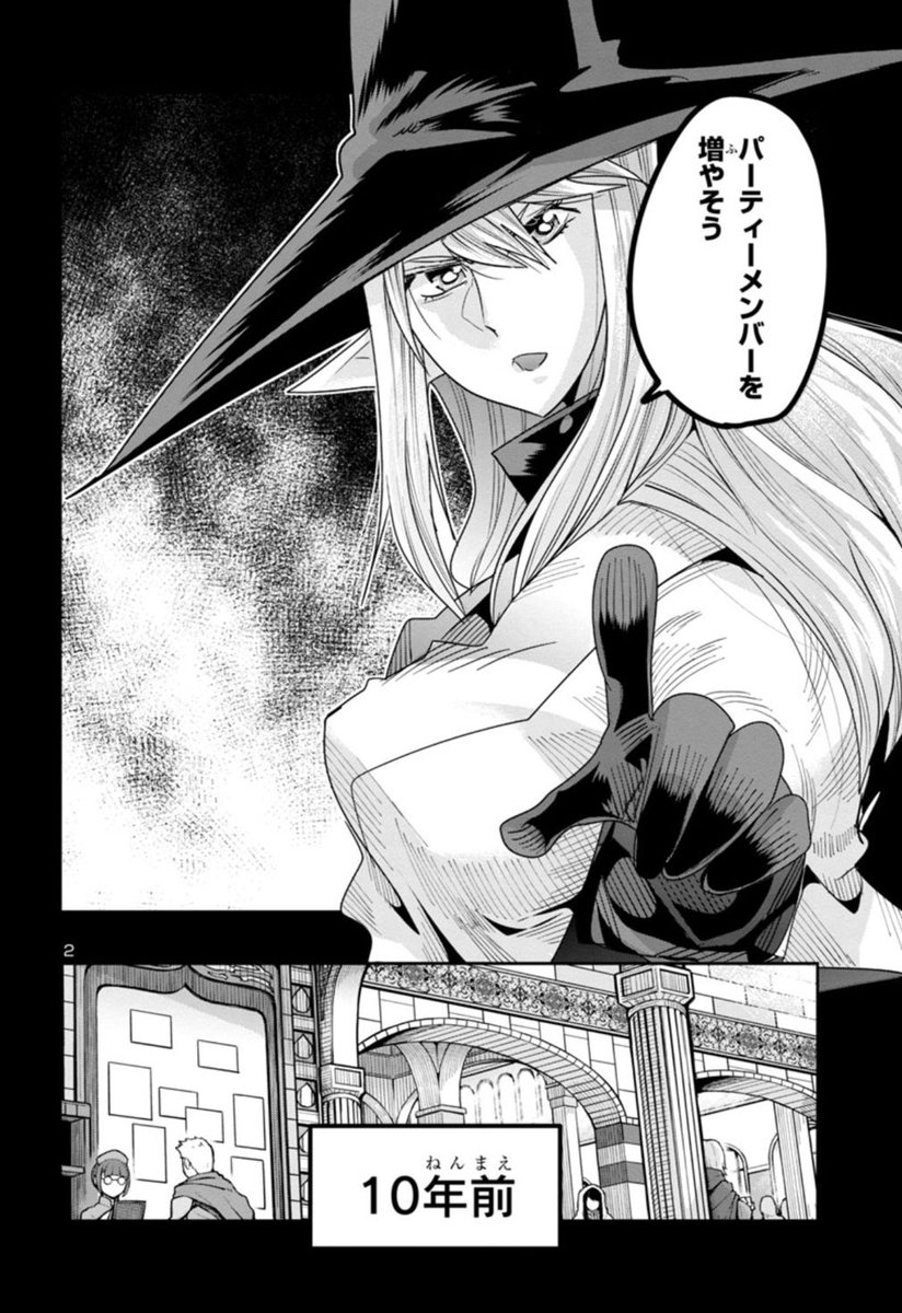 秋田書店マンガクロス
「うちの弟子がいつのまにか人類最強になっていて、なんの才能もない師匠の俺が、それを超える宇宙最強に誤認定されている件について」13話②更新!
遂に明かされるパーティー結成の秘密…!?
https://t.co/wyNMelNsnh
2巻も好評発売中!
https://t.co/Gg1CjBzG4x