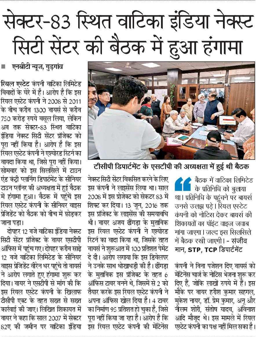 DEEPAKKAHUJA's tweet photo. #Gurgaon 
- 1300 बायर्स से करीब 750 करोड़ रुपये लिए, नहीं दिया @GroupVatika ने पजेशन।
- इस तरफ ध्यान देने की बजाए @dtcphry की तरफ से जारी किए जा रहे इस कंपनी को नए लाइसेंस।
- इस कंपनी पर रेवेन्यू रास्तों पर रिहाइशी टावर खड़ा करने का आरोप, सो रहे @MCManesar के अधिकारी। https://t.co/nj92e6tdv9