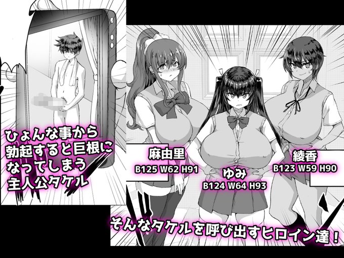 私の新作「 デカチンになったら巨乳幼馴染とその巨乳友達たちが発情してハーレムになった!!」が
【30%OFF】【25%還元】で今ならお得!!
もうすぐ4000部!!
https://t.co/24MBolVa7o
印刷冊子版も予約受付中!
https://t.co/mWbqAdeJ14
むちむち巨乳で複数人プレイ好きな方には是非オススメ!! 