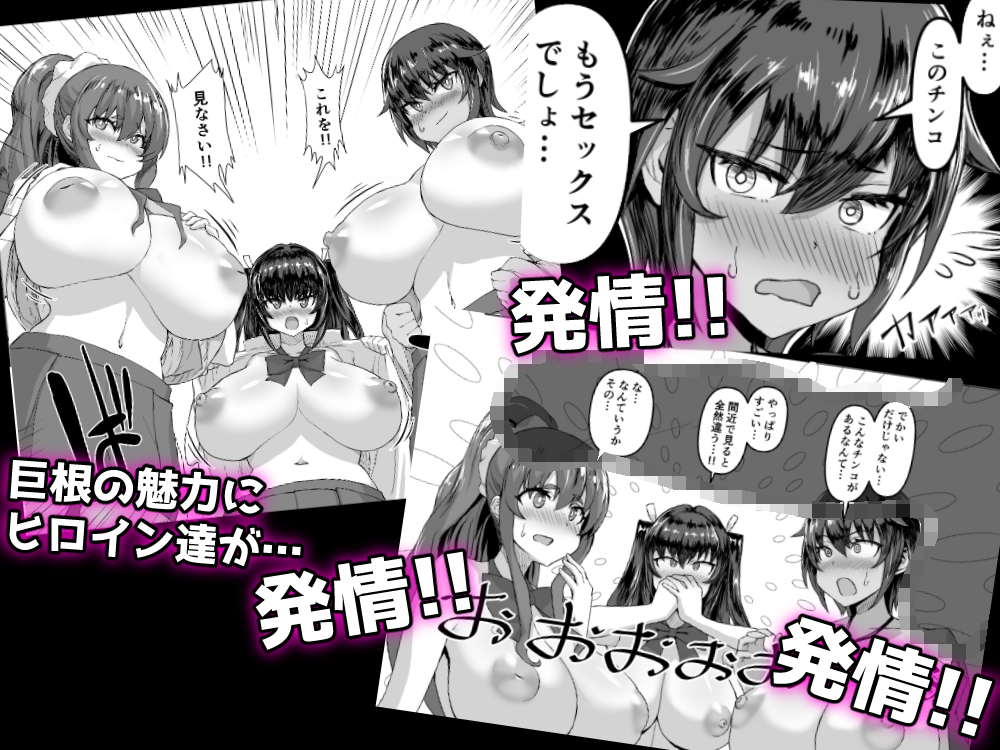 私の新作「 デカチンになったら巨乳幼馴染とその巨乳友達たちが発情してハーレムになった!!」が
【30%OFF】【25%還元】で今ならお得!!
もうすぐ4000部!!
https://t.co/24MBolVa7o
印刷冊子版も予約受付中!
https://t.co/mWbqAdeJ14
むちむち巨乳で複数人プレイ好きな方には是非オススメ!! 