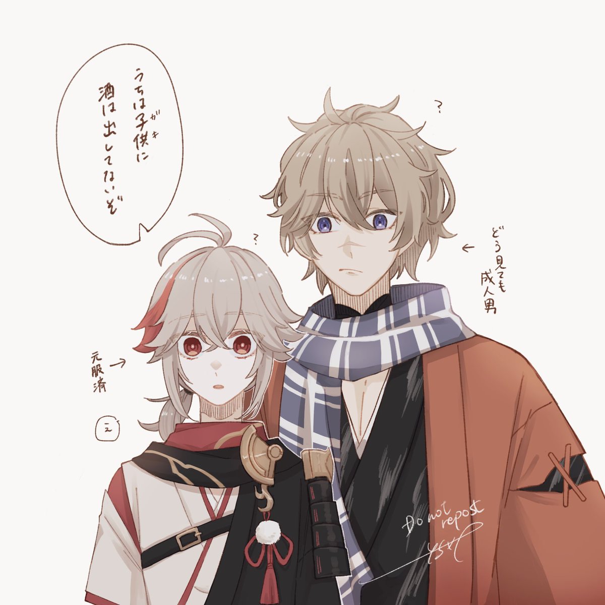 __ysxf's tweet photo. 浪人ふたり
(⚠️友外見捏造/万葉PV衣装) https://t.co/TrMsiG2Ahn