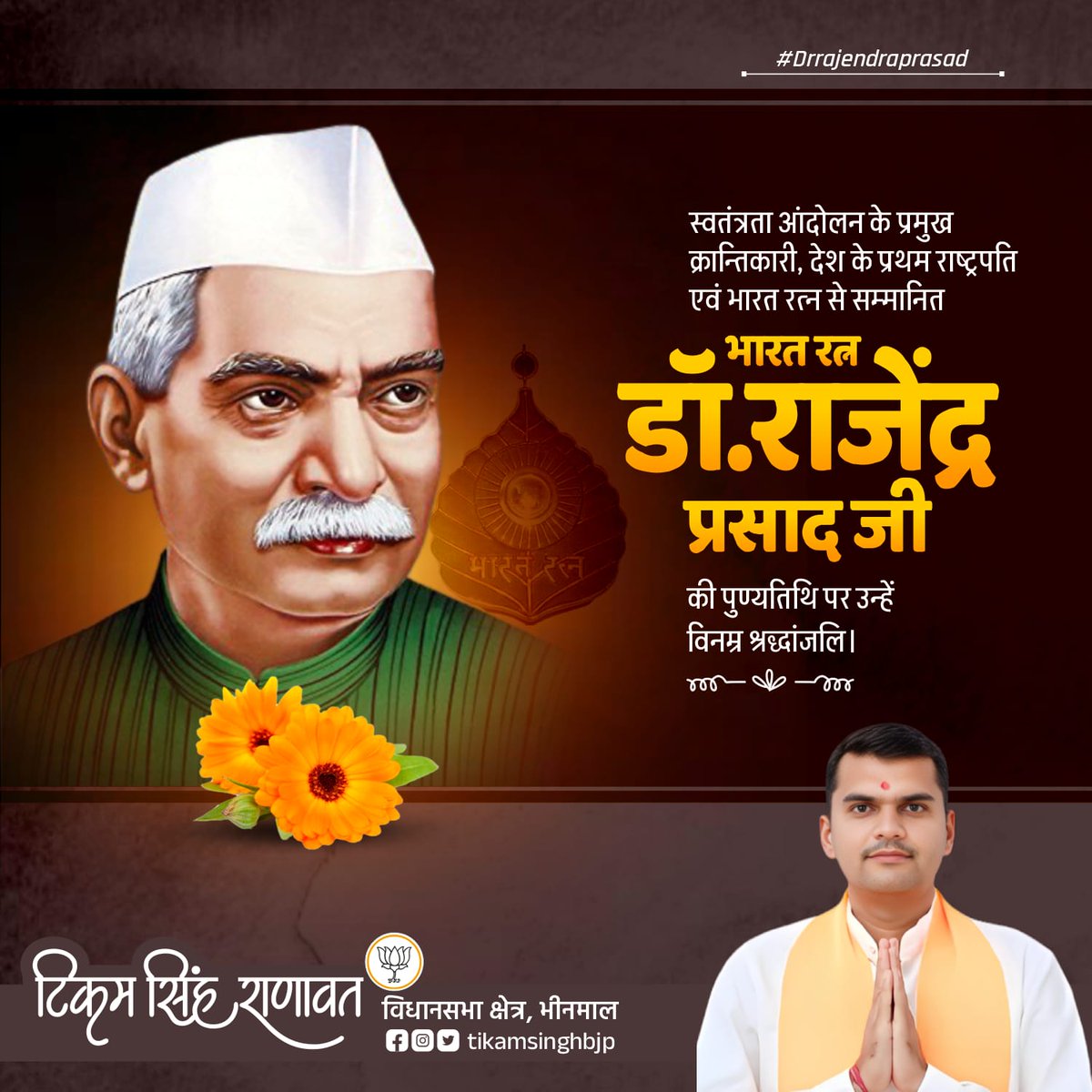 TikamsinghRBjp's tweet photo. 'सादा जीवन-उच्च विचार' सिद्धांत को अपने जीवन का मूल मंत्र बनाने वाले देश के प्रथम राष्ट्रपति एवं महान स्वतंत्रता संग्राम सेनानी 'भारतरत्न' डॉ. राजेन्द्र प्रसाद जी की पुण्यतिथि पर उन्हें कोटि-कोटि नमन !
#FirstPresidentOfIndia
#BharatRatnaAwardee
#ProminentLeader https://t.co/UoREunl7to