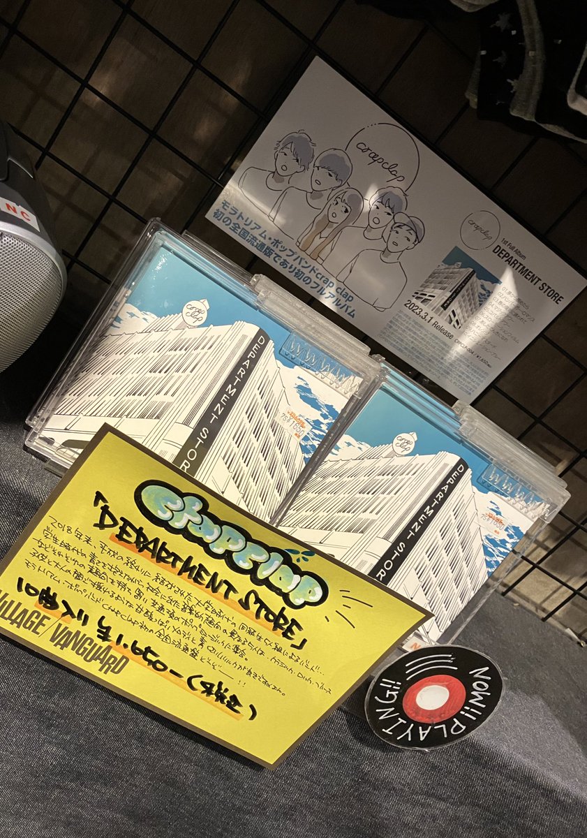 vvshibuyaudgw's tweet photo. #crapclap
🏬『DEPARTMENT STORE』🏬
本日フラゲ日◝✩
こっそり話題なモラトリアム・ポップバンドcrap clapの初全国流通盤フルアルバムーー❕❕
爽やかオシャ~ぬでありながらも甘酸っぱいメロディと青くさめなリリックが最高です꒰('ᵕ')꒱
B1アパレルコーナーに良き風を吹かせております𓏲𓂅𓂅 https://t.co/1FxiN9CZnM