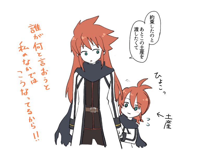 これ別アカウントであげたやつの一部抜粋なんですけど私のなかではこうなってるので✌️ 