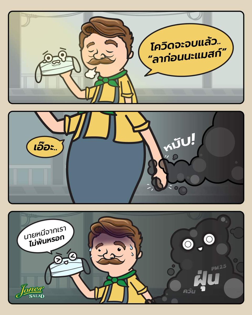 ตลอดไป...

#health #ฝุ่นกรุงเทพ #ฝุ่นPM25