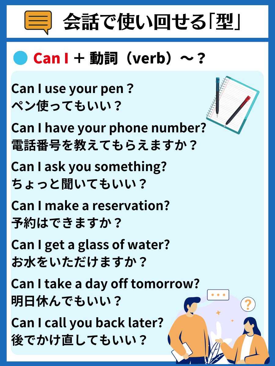 tak_SpeaKing's tweet photo. 【スラスラ話せる英会話表現パターン】
まとめ①

使い回せる英語の『型』をコツコツ増やそう💪 https://t.co/UR5IpJOc6i