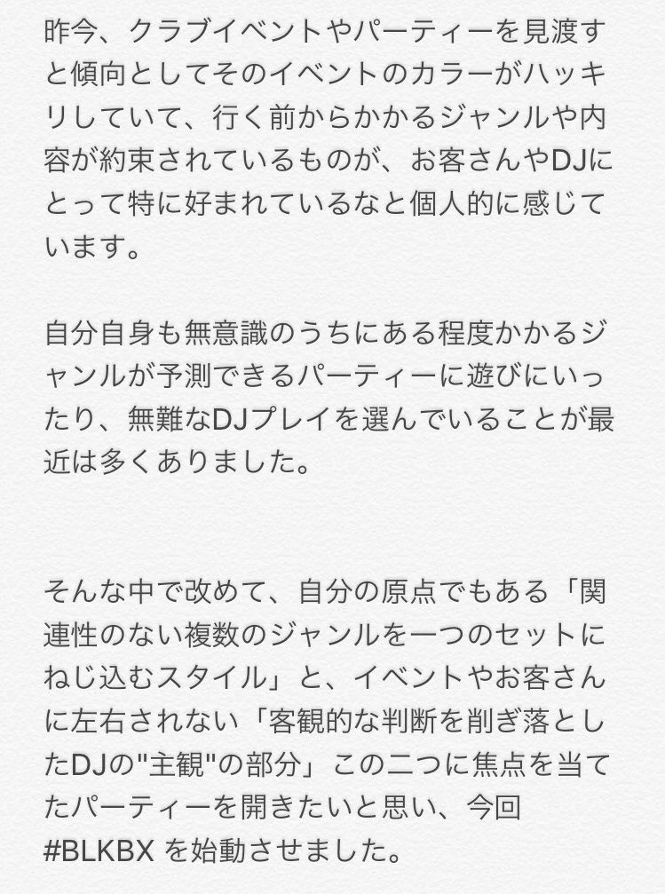 _buddhahouse's tweet photo. 👇本日👇

2/28(火)19:00~
『#BLKBX』
@恵比寿Time Out Cafe&amp;Diner (LIQUIDROOM 2F)

Door:¥1500

TIME TABLE
19:00~ BUDDHAHOUSE
20:30~ DJ DJ 機器
22:00~ FELINE

今回で３回目の #blkbx 、元々は画像のような理由で始まったイベント、今回も何かかるか謎ですが良いもの観れると思います！ぜひ！ https://t.co/BErYRiZrvB