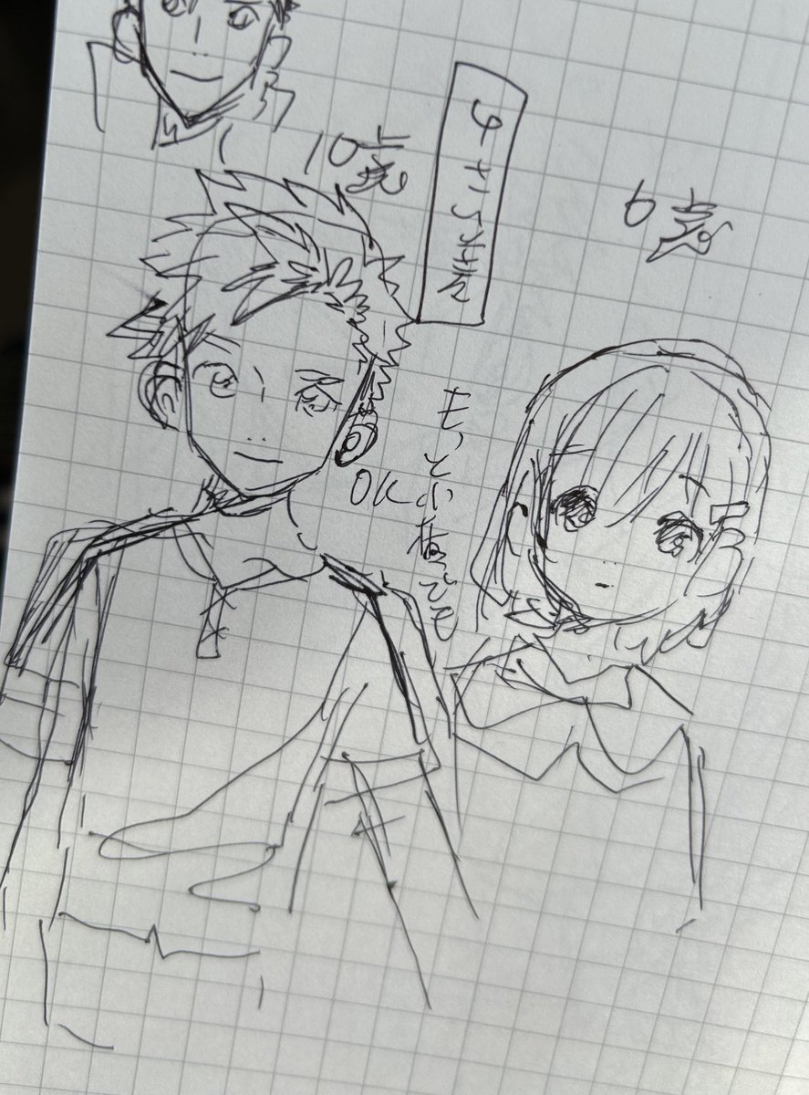 こうみるとメモも面白い 