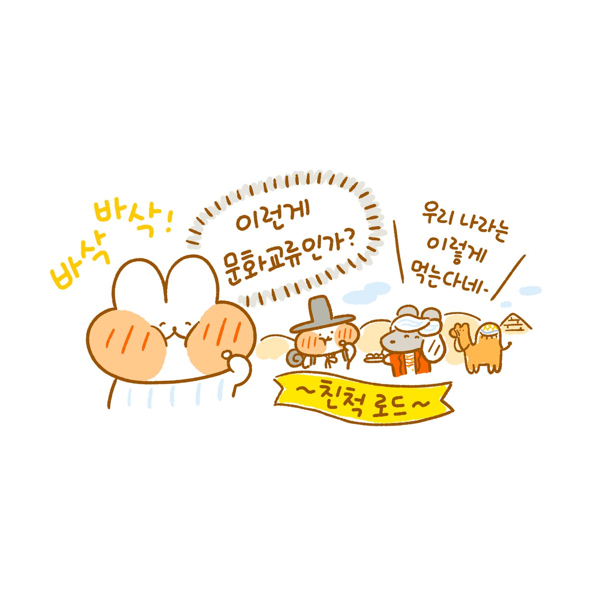 하루 늦은 소식!☺️💦
원스토리에 달고나 육아일기 87화가 업로드 되었습니다.🐰

이번화는 친척에 관한 이야기! 어렸을때 한동네에 살아서인지 친척에 대한 이미지가 깊은편이에요~ 이런 부분이 둥이대에는 어떻게 이어질지.. 관찰하며 그려본 에피소드랍니다.✏️

https://t.co/2C66BYWZQC 