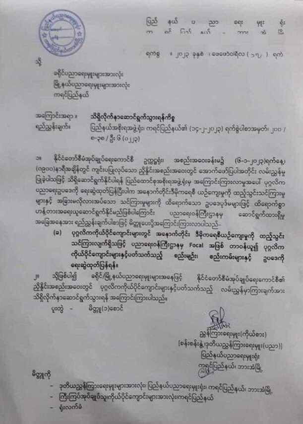 akmoe2's tweet photo. Junta is ordering private schools not to use curricula that teach western liberal democracy.
How is the junta became allergic to and afraid of liberal democracy but the people of Myanmar 🇲🇲 continue to fight for democracy at the cost of lives and livelihoods. https://t.co/i0FaQKYMjy