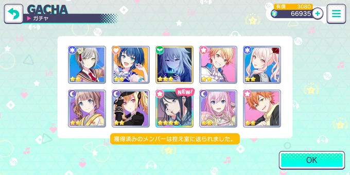 今回のガチャ引かなそうだからセレクト引いた、良いですね 