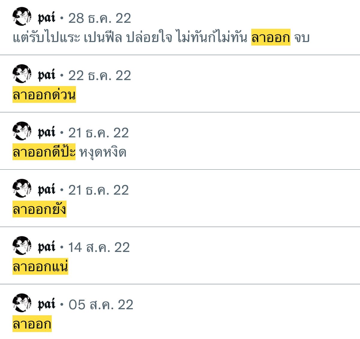 อีริค tweet media