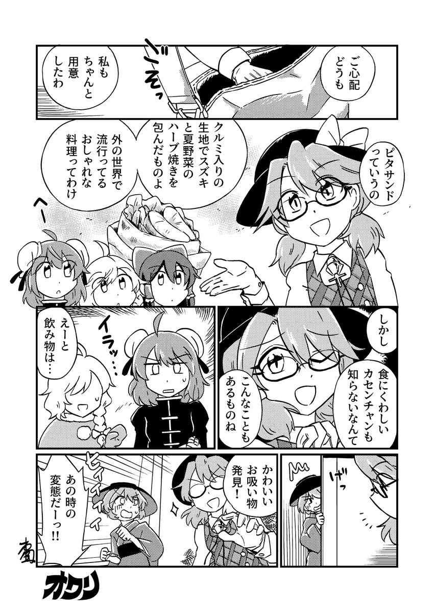見返すといろんな絵柄を真似してた(4枚目が自分の絵柄)
 #今月描いた絵を晒そう 