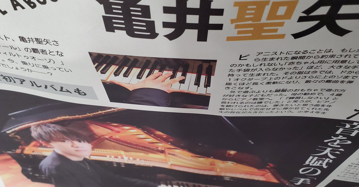 緑林シリーズ 5/28(日) 14時 亀井 聖矢さん 凱旋リサイタルツアー 2023