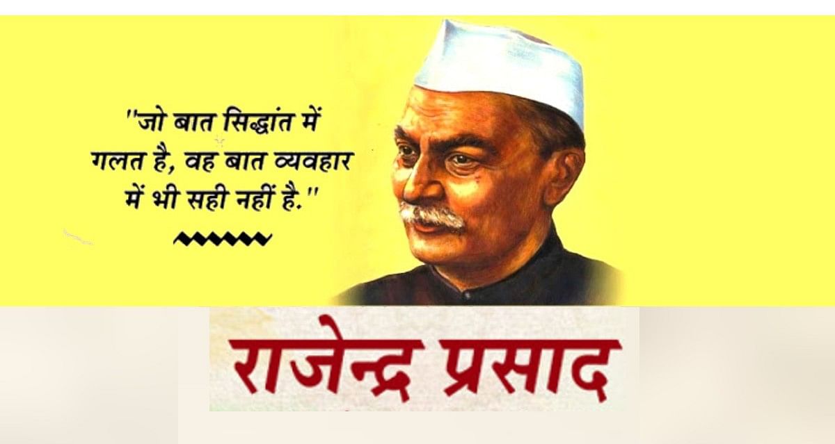 UpendraKushRLM's tweet photo. देश के महान स्वतंत्रता सेनानी, बिहार के सपूत, संविधान सभा के अध्यक्ष एवं गणतंत्र भारत के प्रथम राष्ट्रपति "भारत रत्न" डॉ. राजेन्द्र प्रसाद जी की पुण्यतिथि पर उन्हें कोटिशः नमन एवं भावपूर्ण श्रद्धांजलि 🙏 https://t.co/86jZKBS1E6