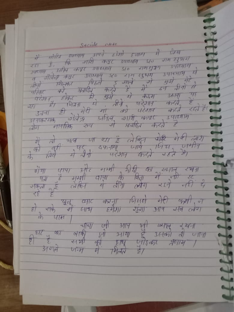 प्रतापगढ़ में व्यवस्था ने कर डाली एक और ब्राह्मण की हत्या!
भूमाफिया जमीन कब्जाना चाहते थे, पुलिस ने शिकायत पर भगा दिया। मैंने ट्वीट किया तो <a href="/pratapgarhpol/">PRATAPGARH POLICE</a> ने DM में डिटेल मांगी। ठीक 15 दिन बाद मोहित उपाध्याय ने हार मान ली।
<a href="/myogiadityanath/">Yogi Adityanath</a> <a href="/Uppolice/">UP POLICE</a>
#Brahman_live_matters