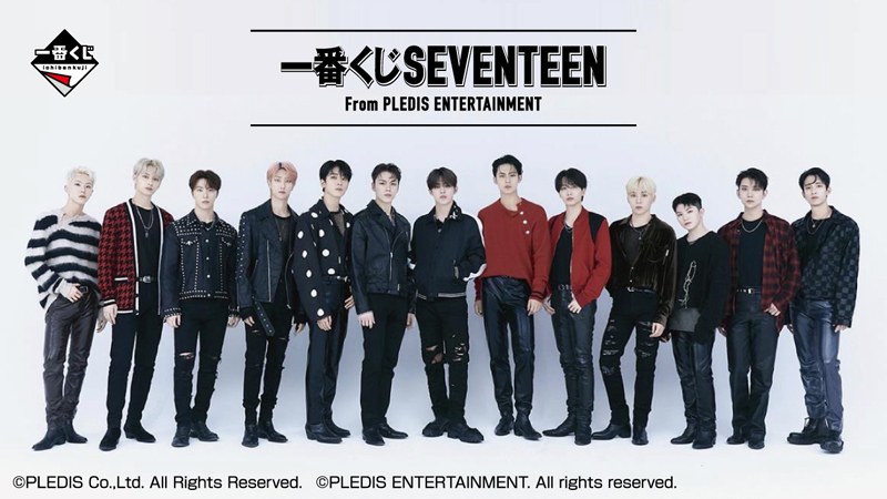 seventeen ローソン くじ 一番くじ『SEVENTEEN (セブチ)』が初登場！3/8~ローソン、ファミマなど