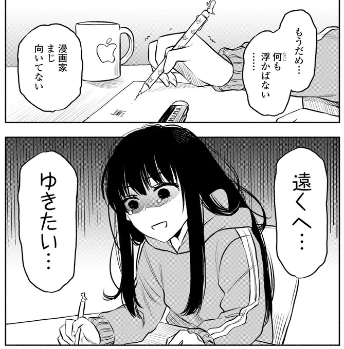 pixiv百合姫での試し読み更新‼
最終話「その32 ふたりエスケープ」です🦖
https://t.co/f91HeJxgIK

遠くへゆきたい…

#ふたりエスケープ 