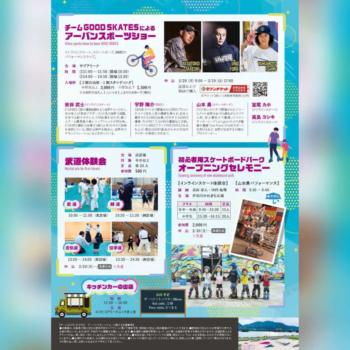 egusadesu's tweet photo. 福山市でユニバーサルスポーツフェスティバルが開催！
是非会場に足を運んで、
スポーツの楽しさを生で感じてください👊

https://t.co/zhfcxS66Vh https://t.co/FBnFPi2rZ4