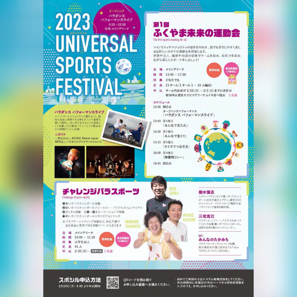 egusadesu's tweet photo. 福山市でユニバーサルスポーツフェスティバルが開催！
是非会場に足を運んで、
スポーツの楽しさを生で感じてください👊

https://t.co/zhfcxS66Vh https://t.co/FBnFPi2rZ4