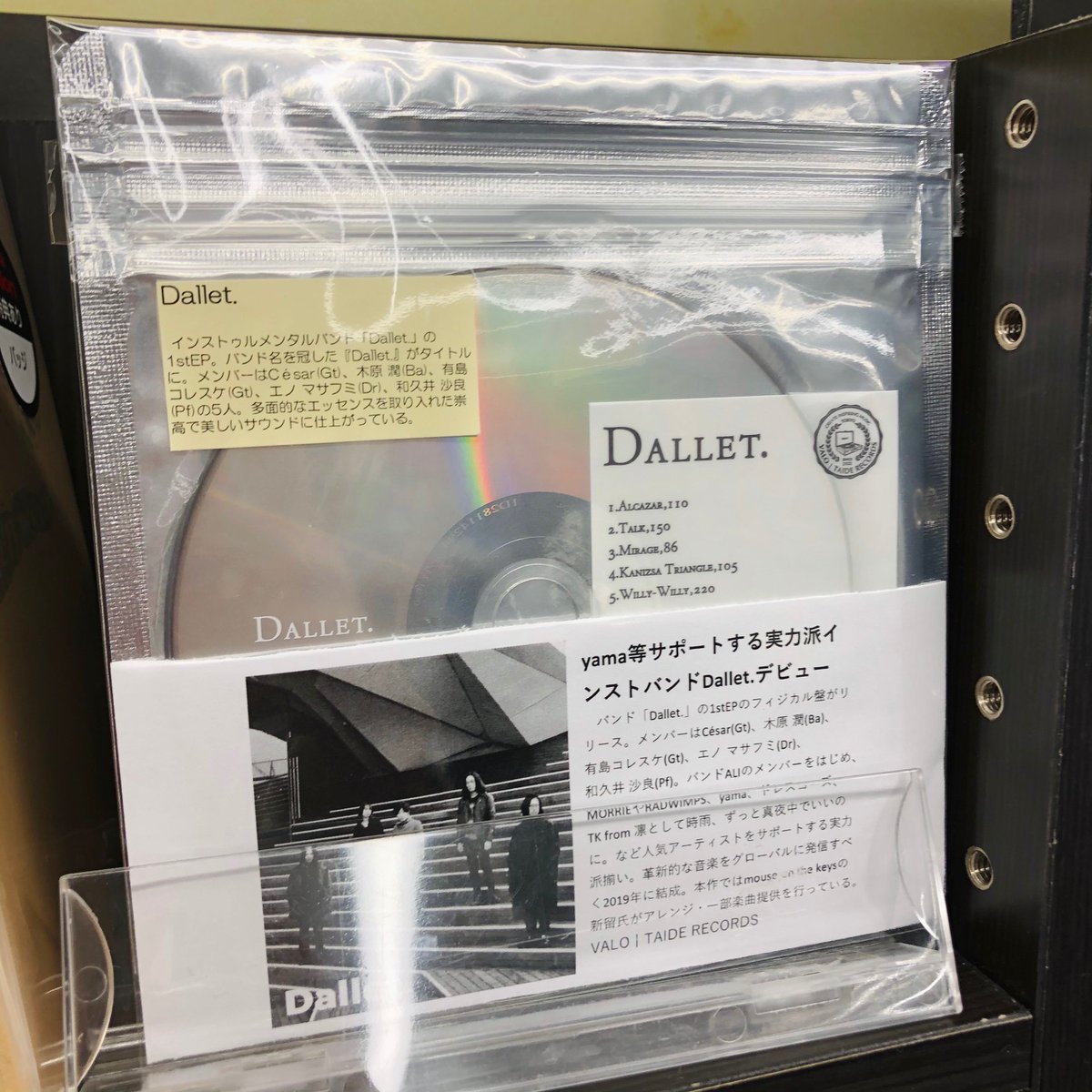 diskunion_dns's tweet photo. 新品再入荷!
yama等人気アーティストをサポートする実力派揃いのインストバンド #Dallet. のデビューアルバム!
https://t.co/gAmMvIbtoh
先日名古屋店にもご来店いただきました。
名だたるアーティストをサポートするその確かな音色、名古屋にも届いてます✨ https://t.co/QSI0hvEokW