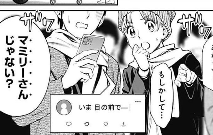 ジャンプラの新連載、開始早々邦キチと部長が出てきて話が頭に入ってこない 
