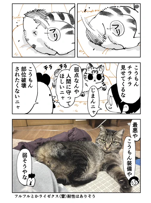 3本足のしじみちゃん190 