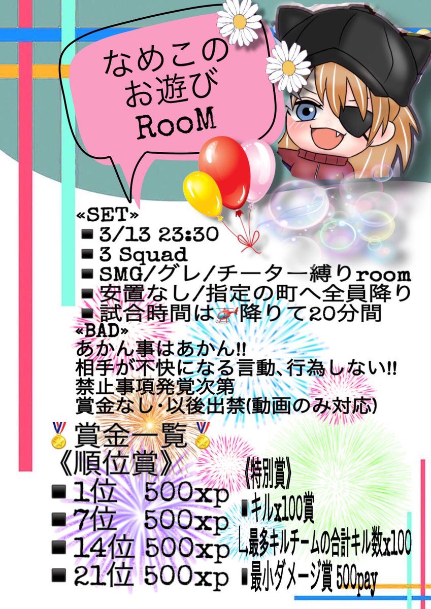 _7me5's tweet photo. «🍄・🦍 𝚛𝚘𝚘𝚖»
￣￣￣￣￣￣￣￣

▪3/13 23:30
▪3 squad #3スク
▪SMG / 💣 / ﾁｰﾀｰ縛り
▪@_7me5 @Takuansennin88   
      ↳ F+R«全»
▪ﾁｰﾑ名+ＩＤ
▪賞金一覧､禁止事項ﾌﾗｲﾗｰ参照
┈┈┈┈┈┈┈┈┈┈
⚠︎︎指定の町に全員降り⚠︎︎
⚠︎︎招待制𝚛𝚘𝚘𝚖⚠︎︎ https://t.co/oO9qS9V7HF