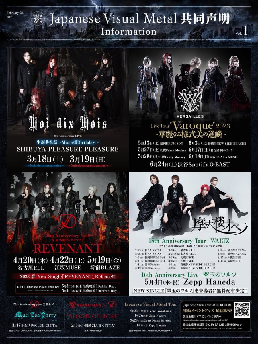 JVM_info's tweet photo. Japanese Visual Metal「共同声明 」
Web flyer -Feb 2023-

#MoidixMois
#Versailles #D #摩天楼オペラ
#JVM_ZeppTour 
#共同声明 
#4アーティストによる協奏曲 

Zepp Tourまであと 206日！ https://t.co/wqX97KnQOy