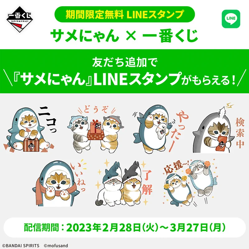 一番くじ（BANDAI SPIRITS）στο X: 