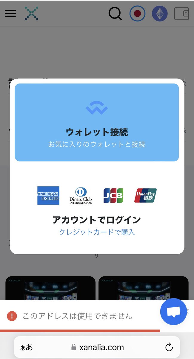 Maibe_86's tweet photo. どなたか、こうなった時の対処を教えてください。

#XANALIA #XANA https://t.co/kVDQNhysBS