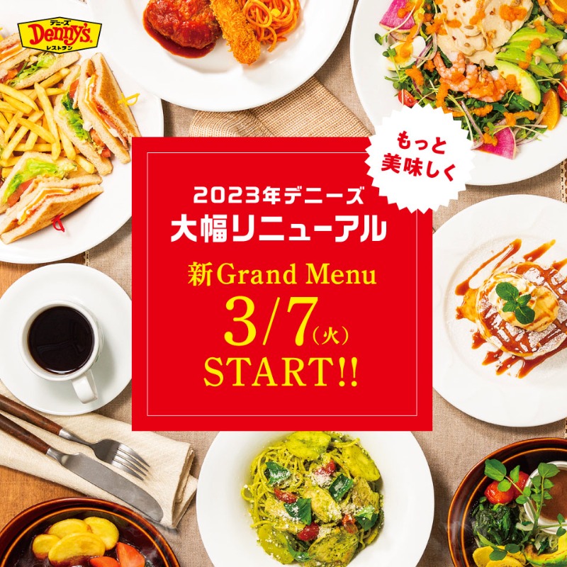 Dennys_PR's tweet photo. ／
📣#デニーズ の #GrandMenu が
3/7（火）より新しくなります🎉
＼

今日は新作メニューを少しだけご紹介🤗
スワイプ👆＝👆でチェックしてみてね 💕