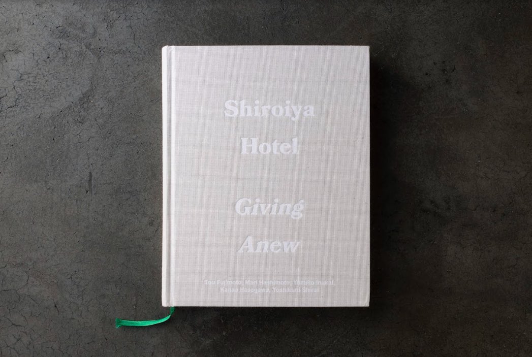 新品未開封　Shiroiya Hotel Giving Anew 白井屋ホテル 白井屋ホテル 初の書籍出版「Shiroiya Hotel Giving Anew