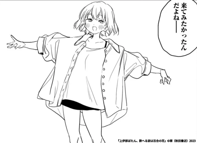 「上伊那ぼたん、酔へる姿は百合の花」#37 https://t.co/Pc2GwRlHND #マンガクロス #上伊那ぼたん 