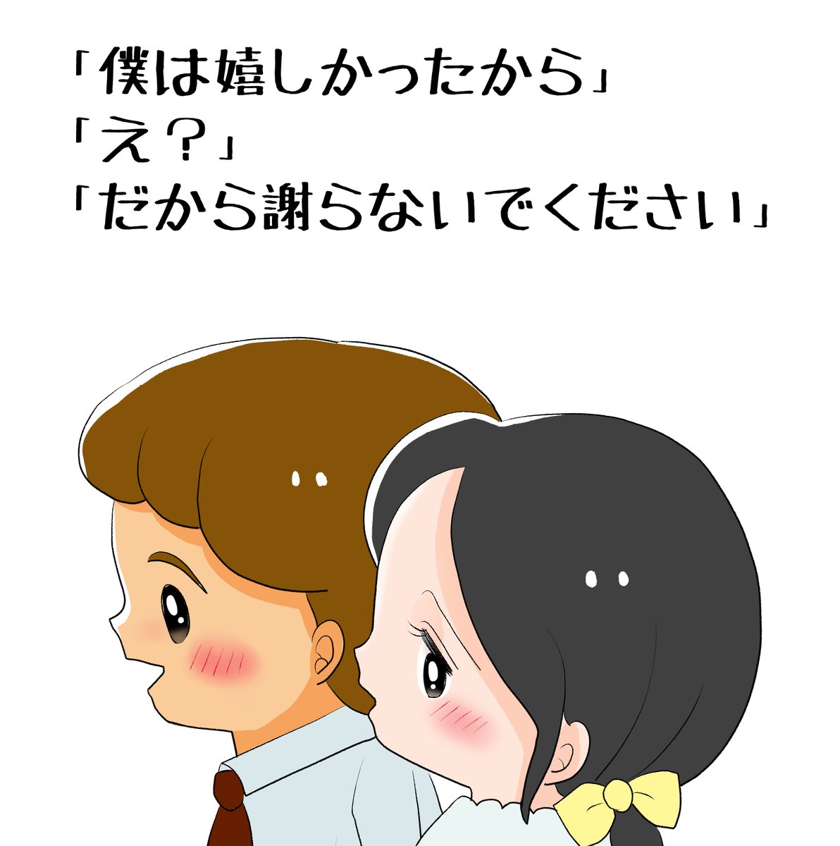 昨日描いた絵です( ゜Д゜)
恋の魔法とおまじない705-6完成
PIXTAさん素材ちびモブ会社員ラフ
昨日はひたすらちびモブ会社員サイドストーリーの篠崎さん田辺さんの出会い編を文字付けしていました
文字はイラストACさんの説明欄にしか保存していなかったので延々コピー

#PIXTA #恋の魔法とおまじない 