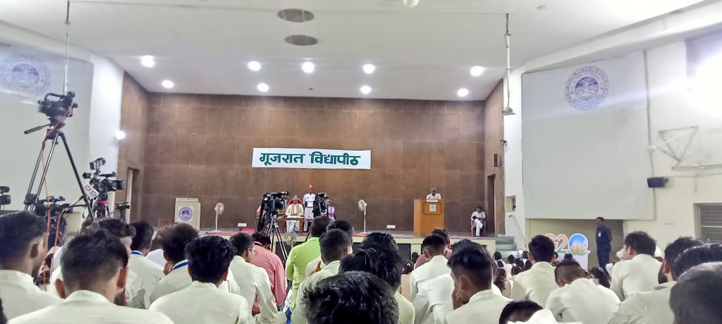 स्व कुलपति मोरारजी देसाई के जन्मदिन के उपलक्ष पर आयोजित गुरुकुल प्रशंसा कार्यक्रम, गूजरात विद्यापीठ अहमदाबाद - @gurukulkkr #gujaratvidyapith