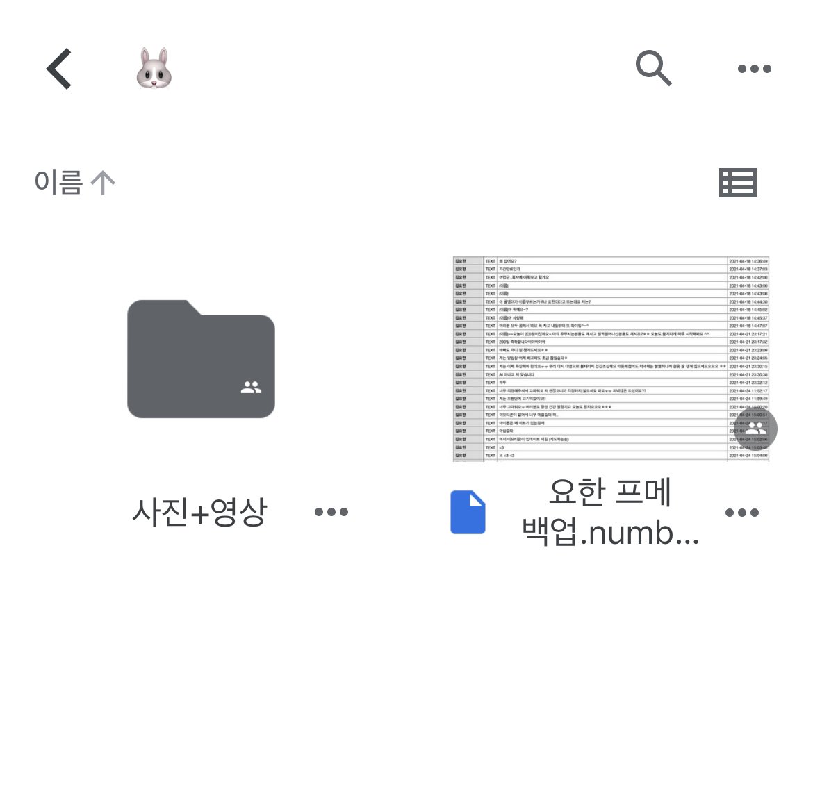 janettttt__'s tweet photo. #위아이 프메 백업 공유합니다 ₊˚ʚ ᗢ₊˚✧ ﾟ.

☁︎ 21년 4월부터 프라이빗 메세지 정리했어요🫰🏻

애들이 보내준 사진, 음성도 올려두었으니 아래 링크에서 다운받아주세요(♡ˊ͈ ꒳ ˋ͈)

🔗https://t.co/br5DEDD9ej

오류 생기면 디엠주세요♥ https://t.co/i7bFUCJYbD