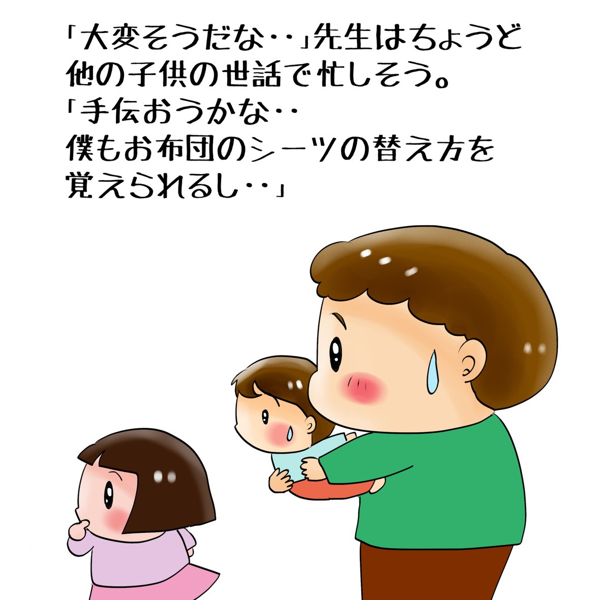 昨日描いた絵です( ゜Д゜)
恋の魔法とおまじない705-6完成
PIXTAさん素材ちびモブ会社員ラフ
昨日はひたすらちびモブ会社員サイドストーリーの篠崎さん田辺さんの出会い編を文字付けしていました
文字はイラストACさんの説明欄にしか保存していなかったので延々コピー

#PIXTA #恋の魔法とおまじない 