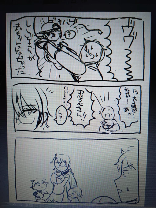 正直こんなネーム描いてる場合では無い 