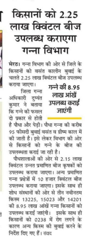 DCO MEERUT (@dcomeerut1) on Twitter photo 